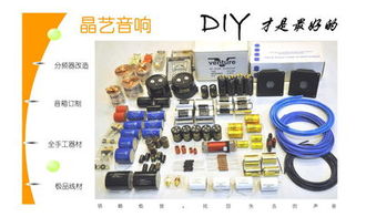 晶藝音響 以專業(yè)電子元器件零售打造卓越音質體驗