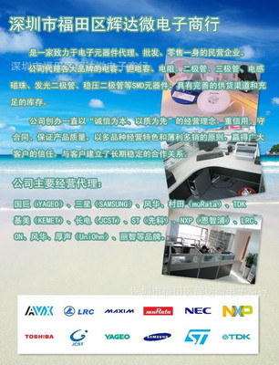 品質(zhì)之源，選擇無憂 深圳市福田區(qū)輝達微電子商行定制銷售厚聲0603 330K貼片電阻