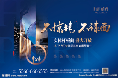 視覺(jué)時(shí)代的樓市密碼 現(xiàn)代房地產(chǎn)海報(bào)設(shè)計(jì)的理念與技法