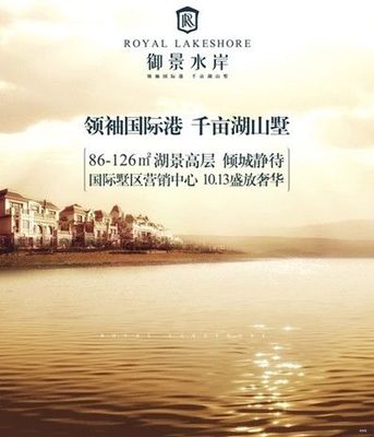 領(lǐng)袖國(guó)際港 恒豐御景水岸營(yíng)銷(xiāo)中心10月13日盛大開(kāi)放 - 重塑水岸生活典范