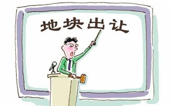 土地出讓合同2016新規 哪些條款可以自由約定? -漳州房地產聯合網(zz.xmhouse.com)