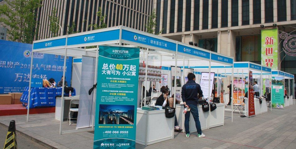 騰訊房產樓盤巡展走進萬達廣場 大北京置業受熱捧